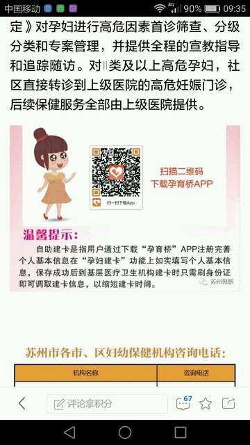 弓形虫怎么检查+一般医生会建议查torch全套