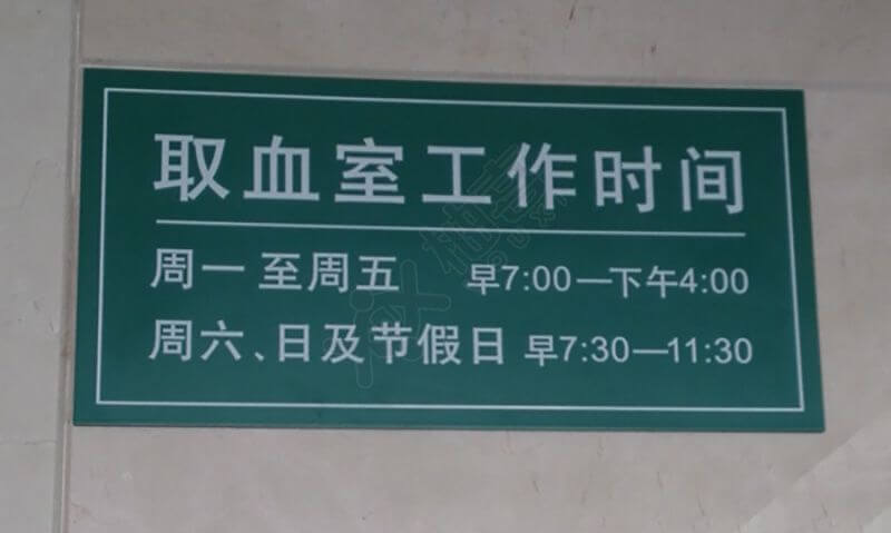 2024年在南通做三代求试管代怀女生要多少费用（附国内代生男孩明细!）
