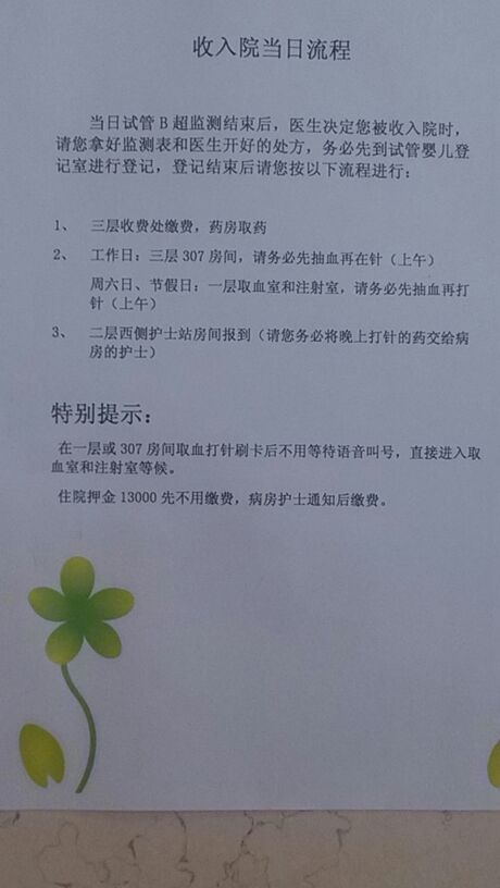 江苏南通市哪一间医院代生小孩价格婴儿最好
